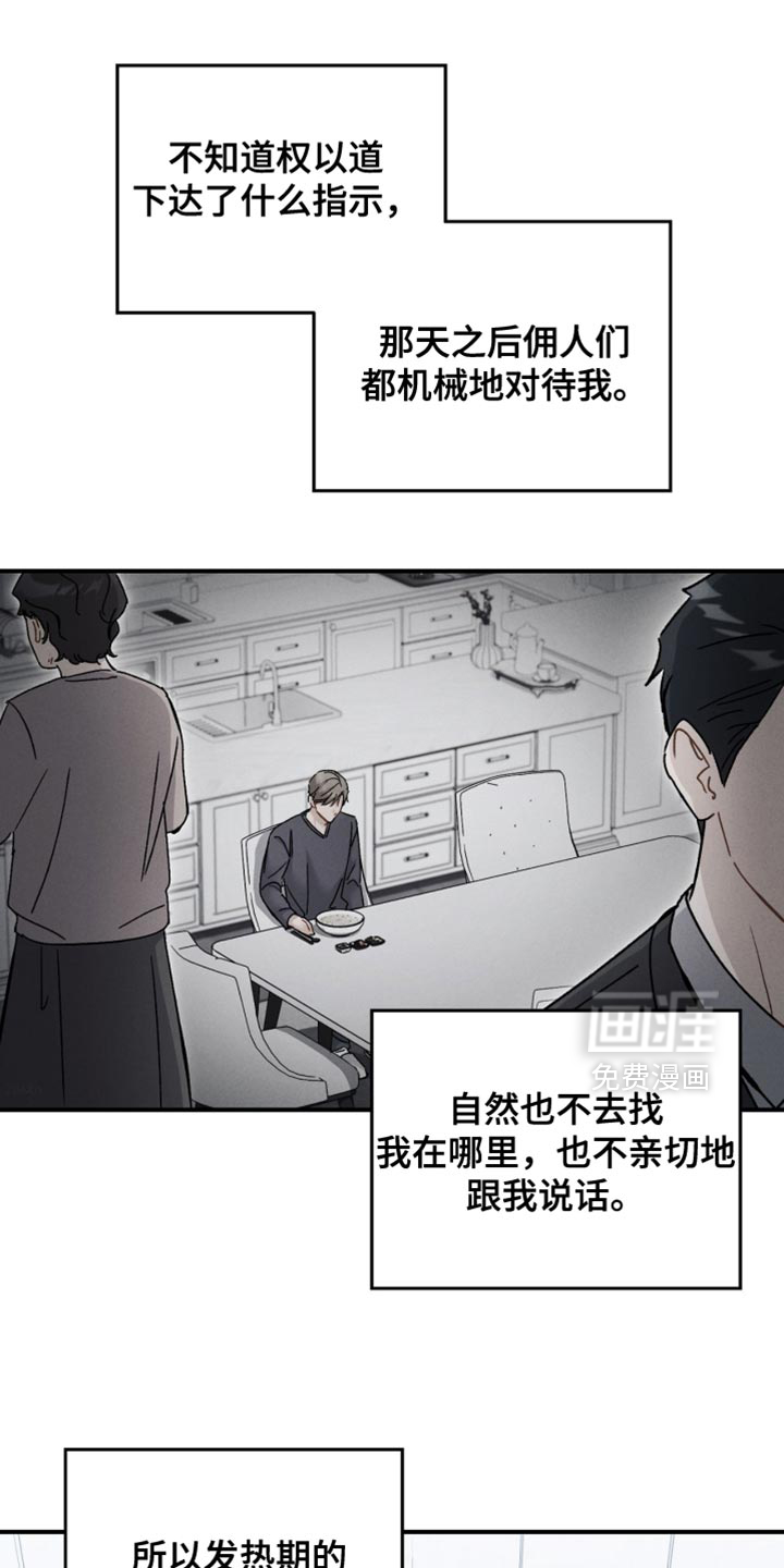第175话23