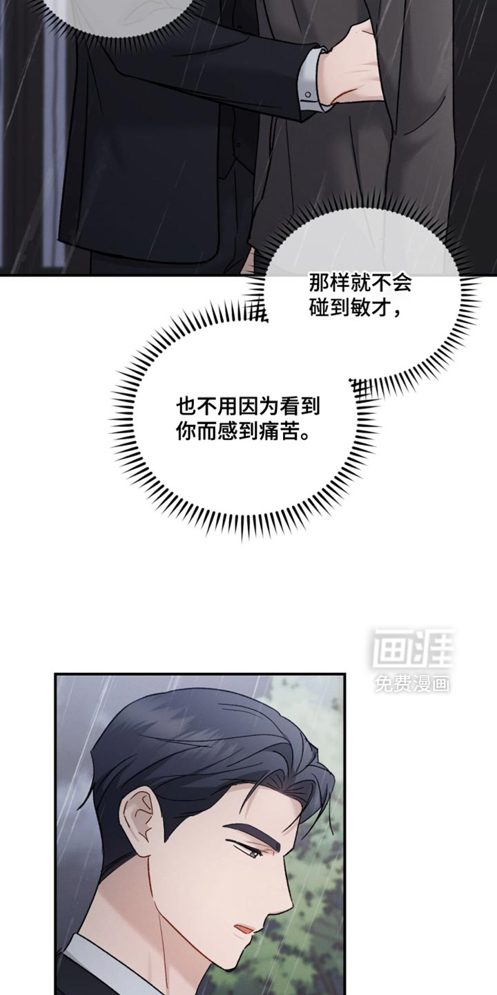 第171话17