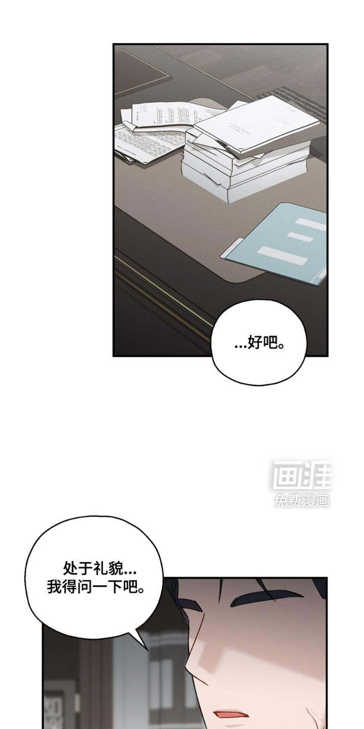 第171话29