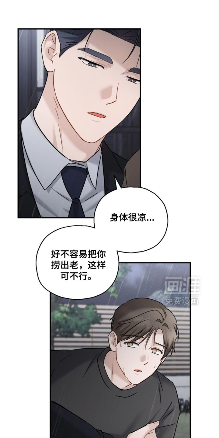 第171话15