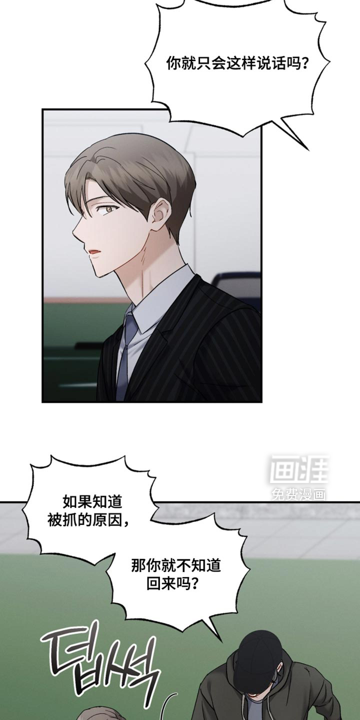 第170话8