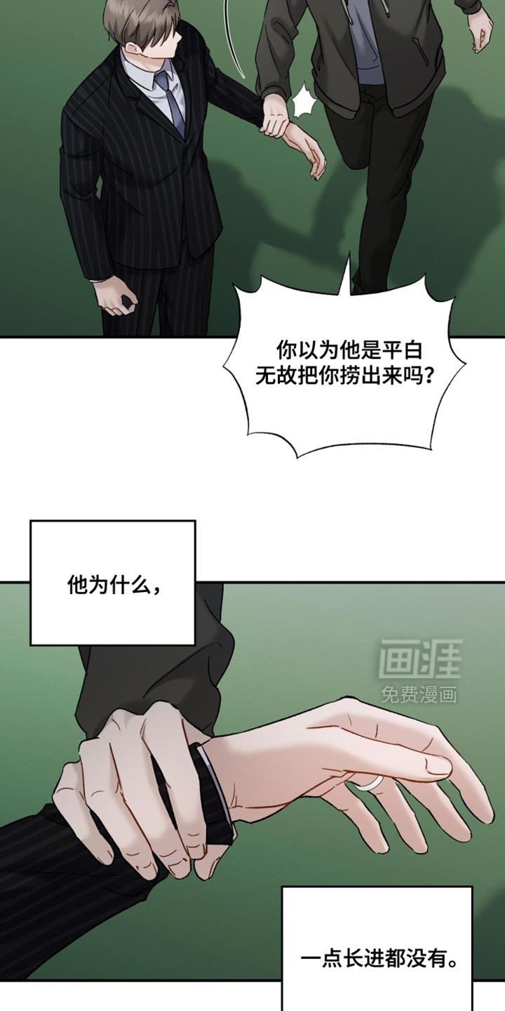 第170话9
