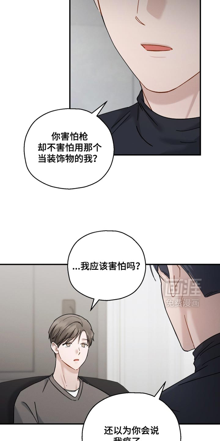 第167话6