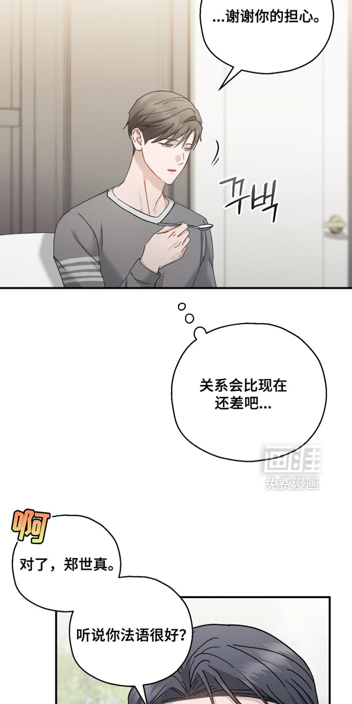 第166话4