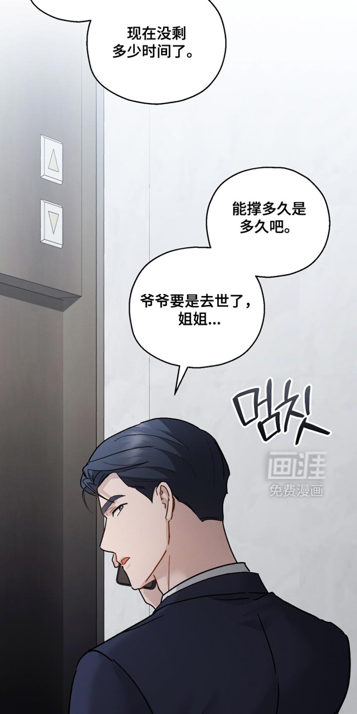 第161话8