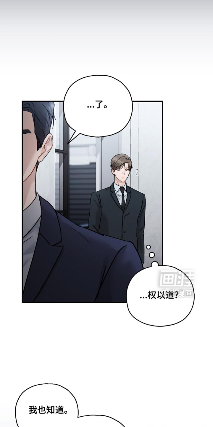 第161话7