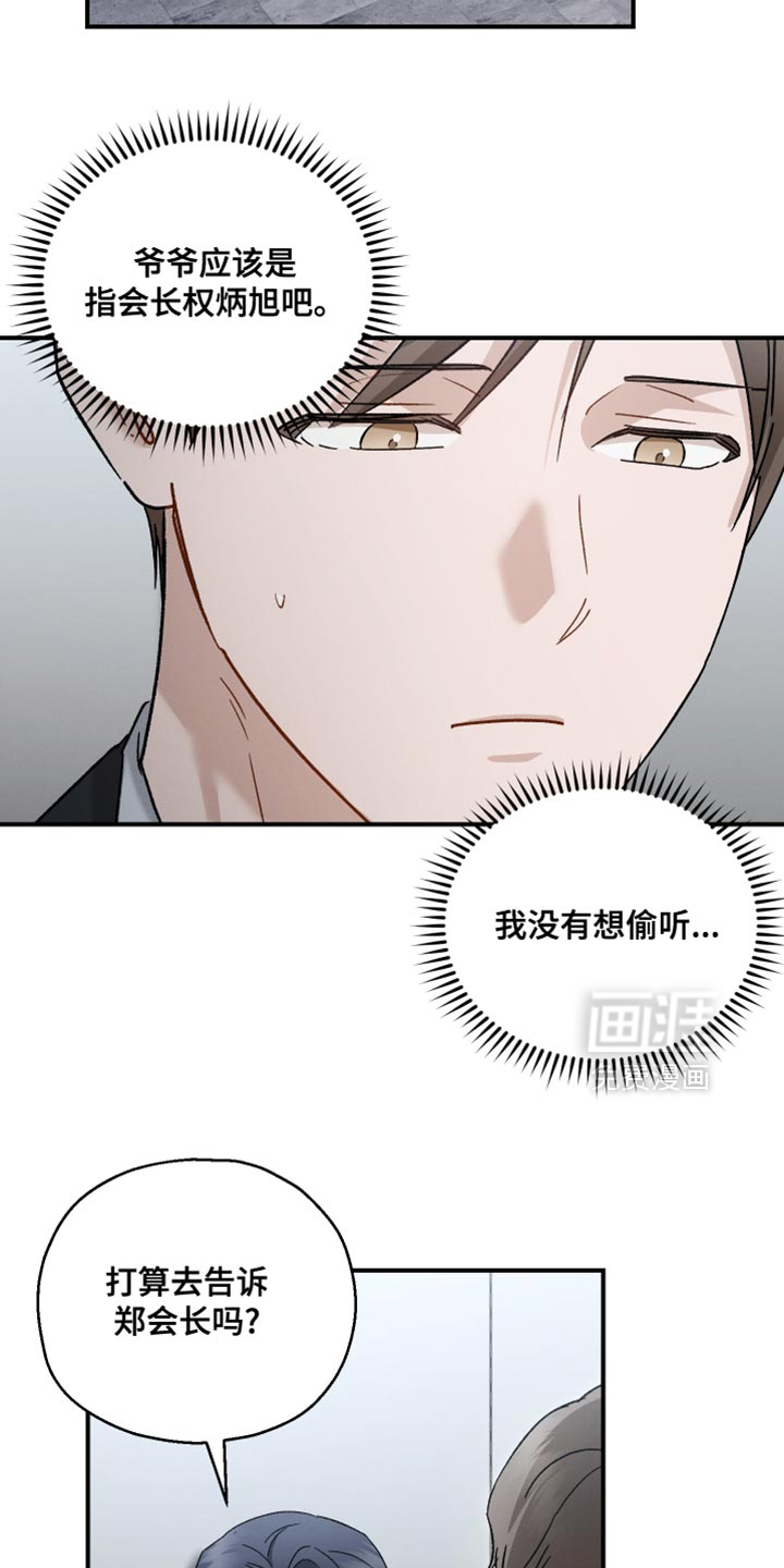 第161话11