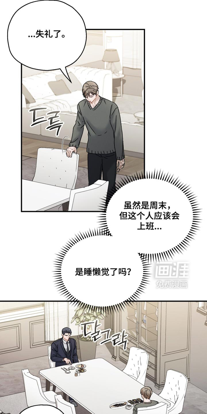 第160话4