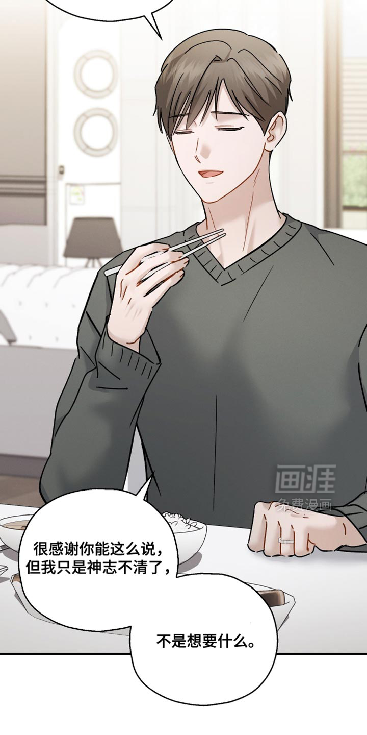 第160话7