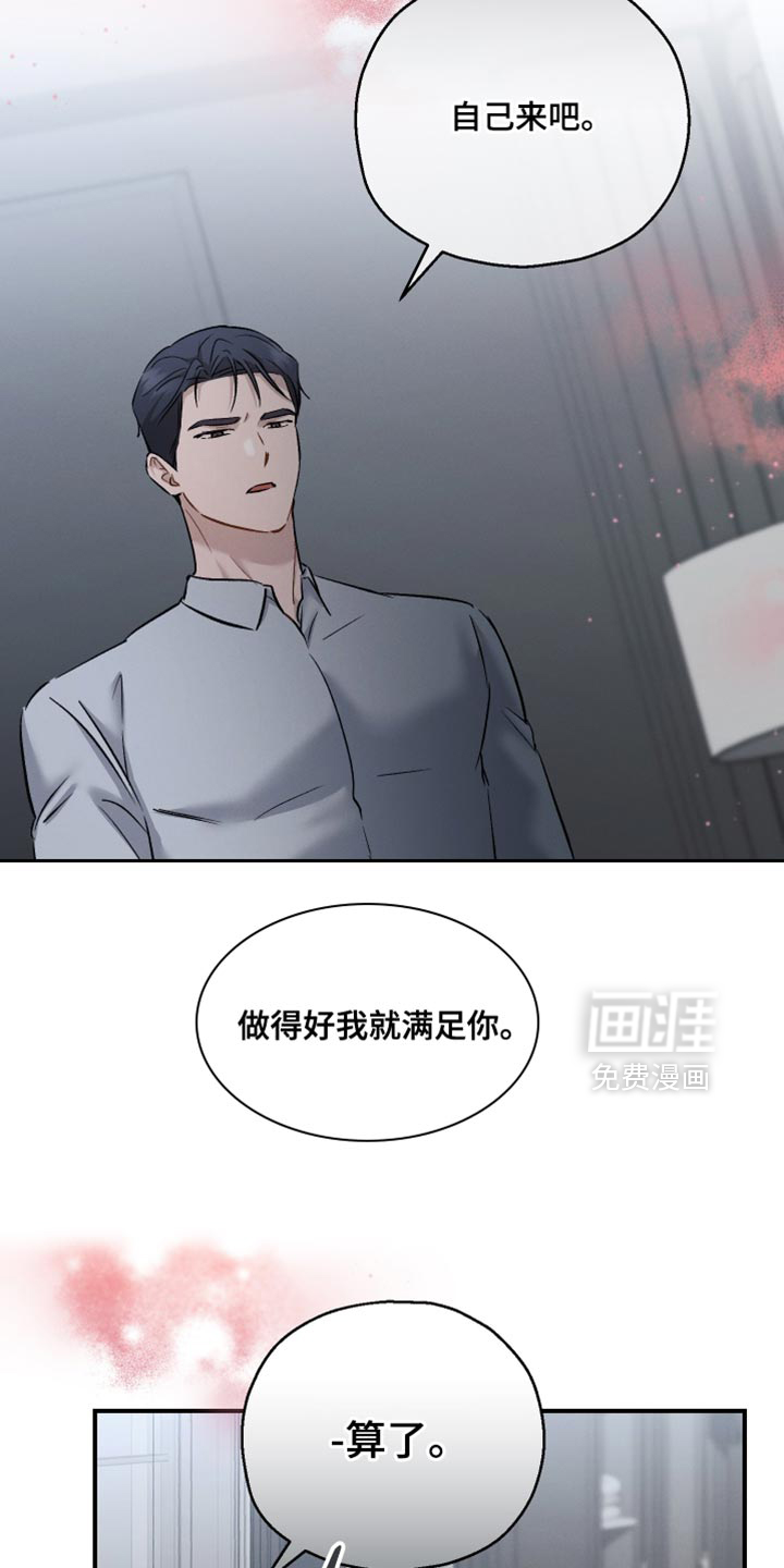 第159话10