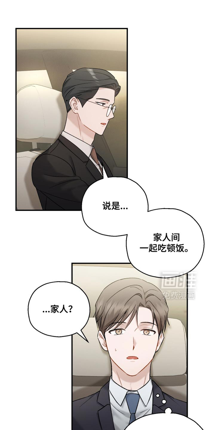第155话8