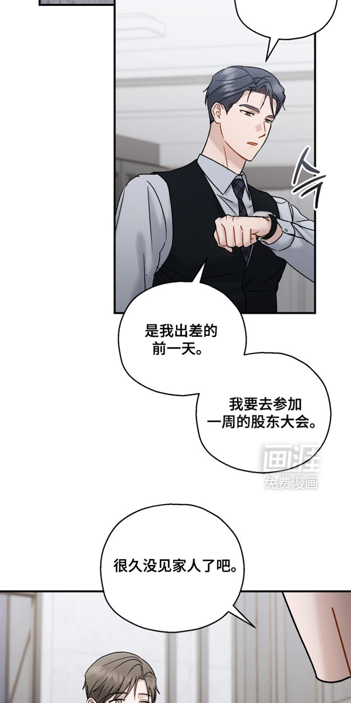 第155话19