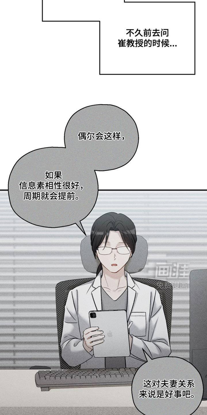 第155话4