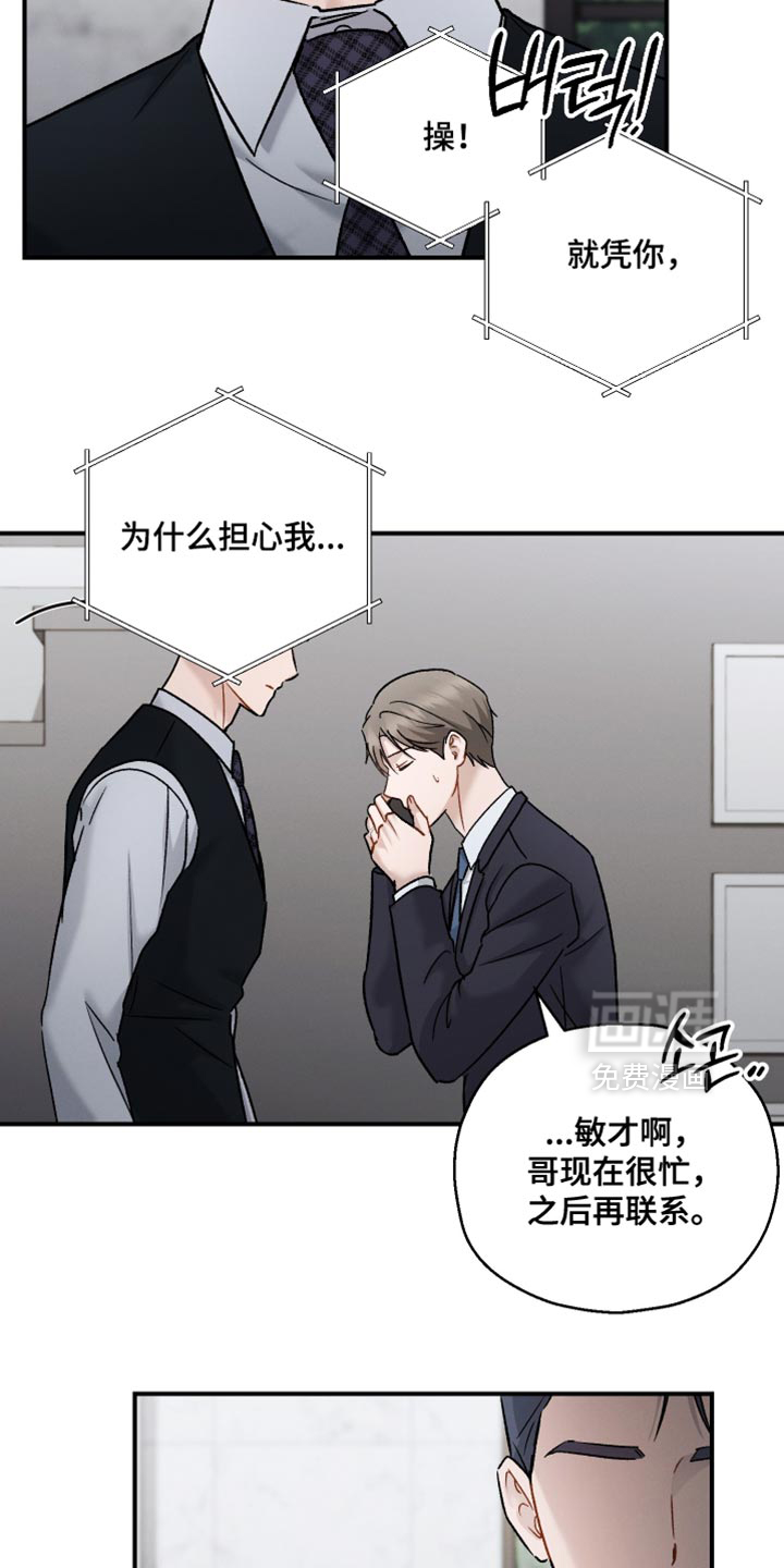 第155话17