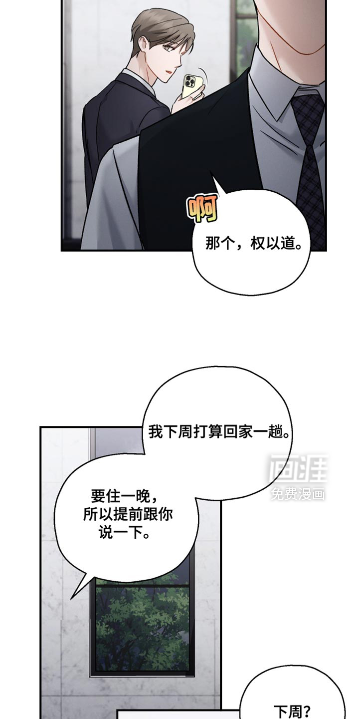 第155话18