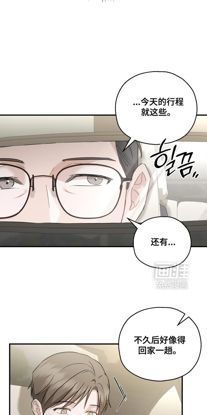 第155话6