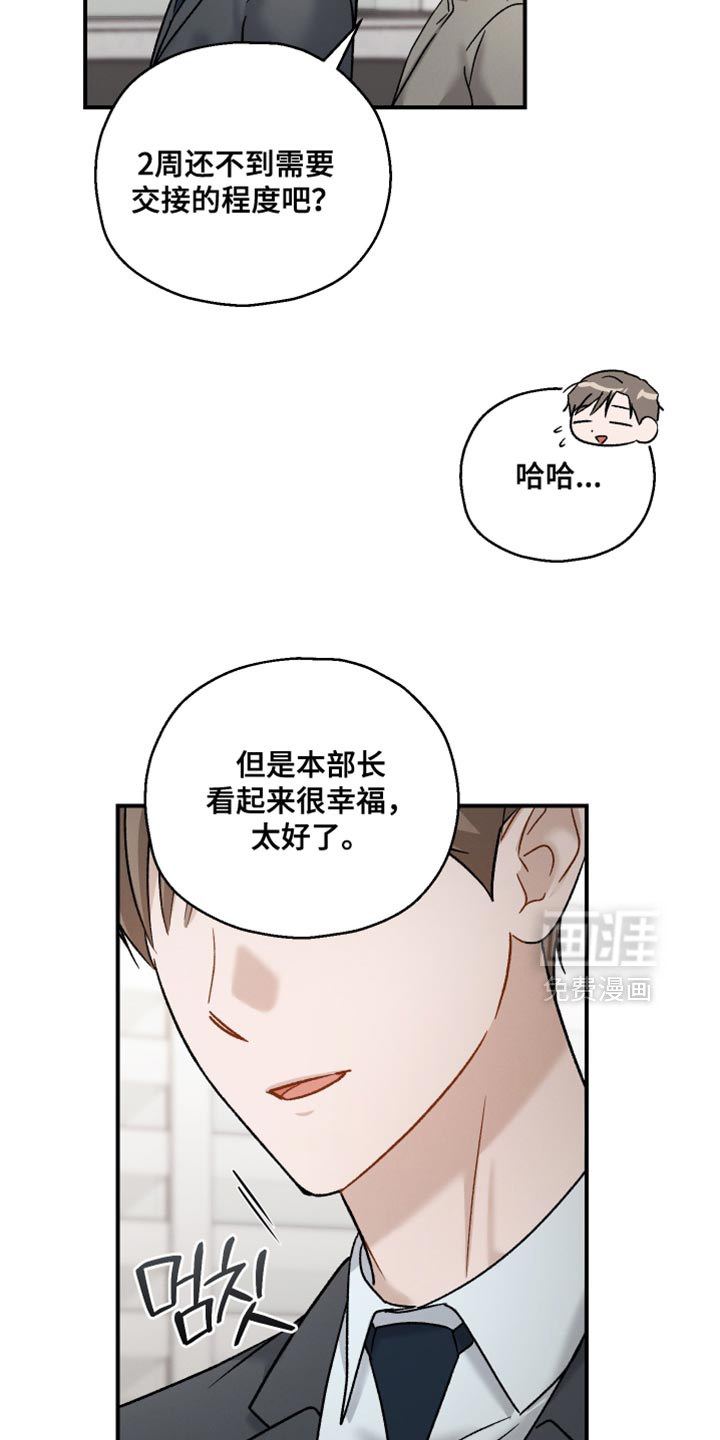 第154话4