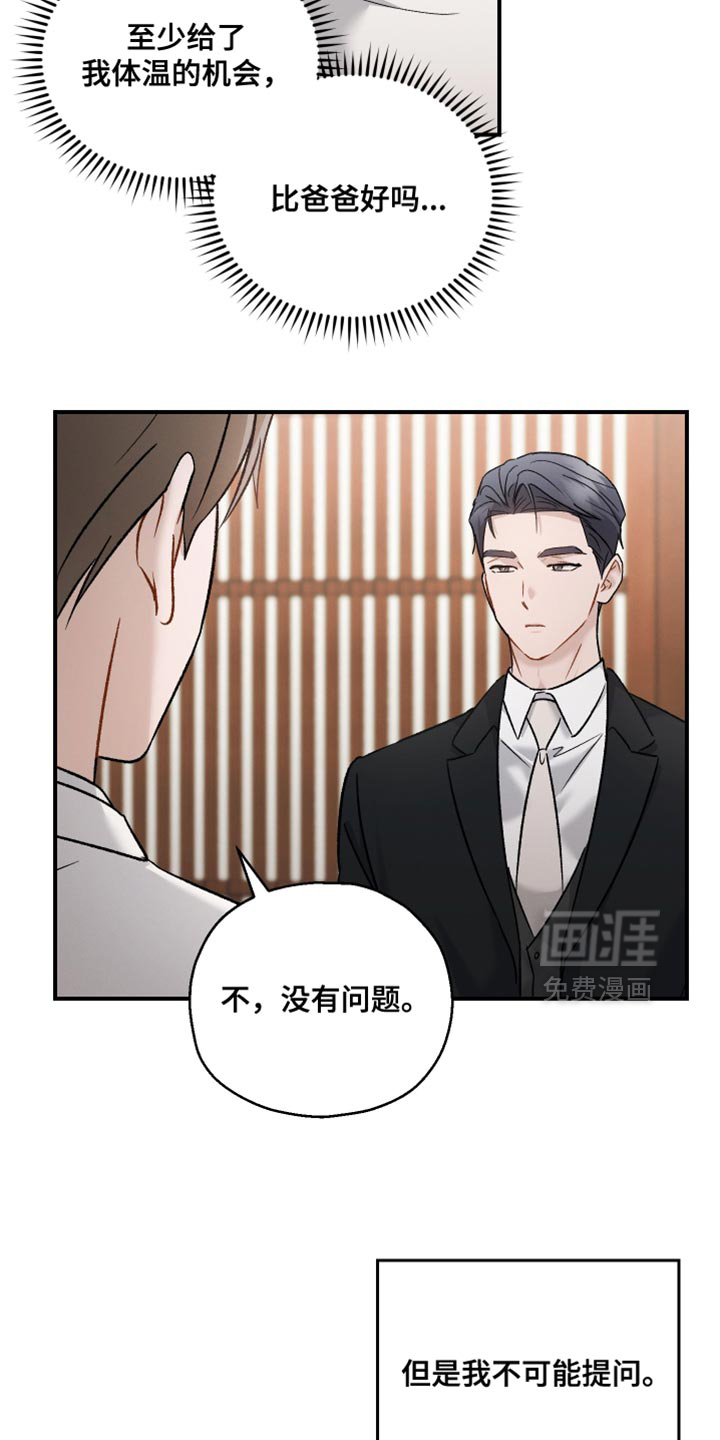 第146话11