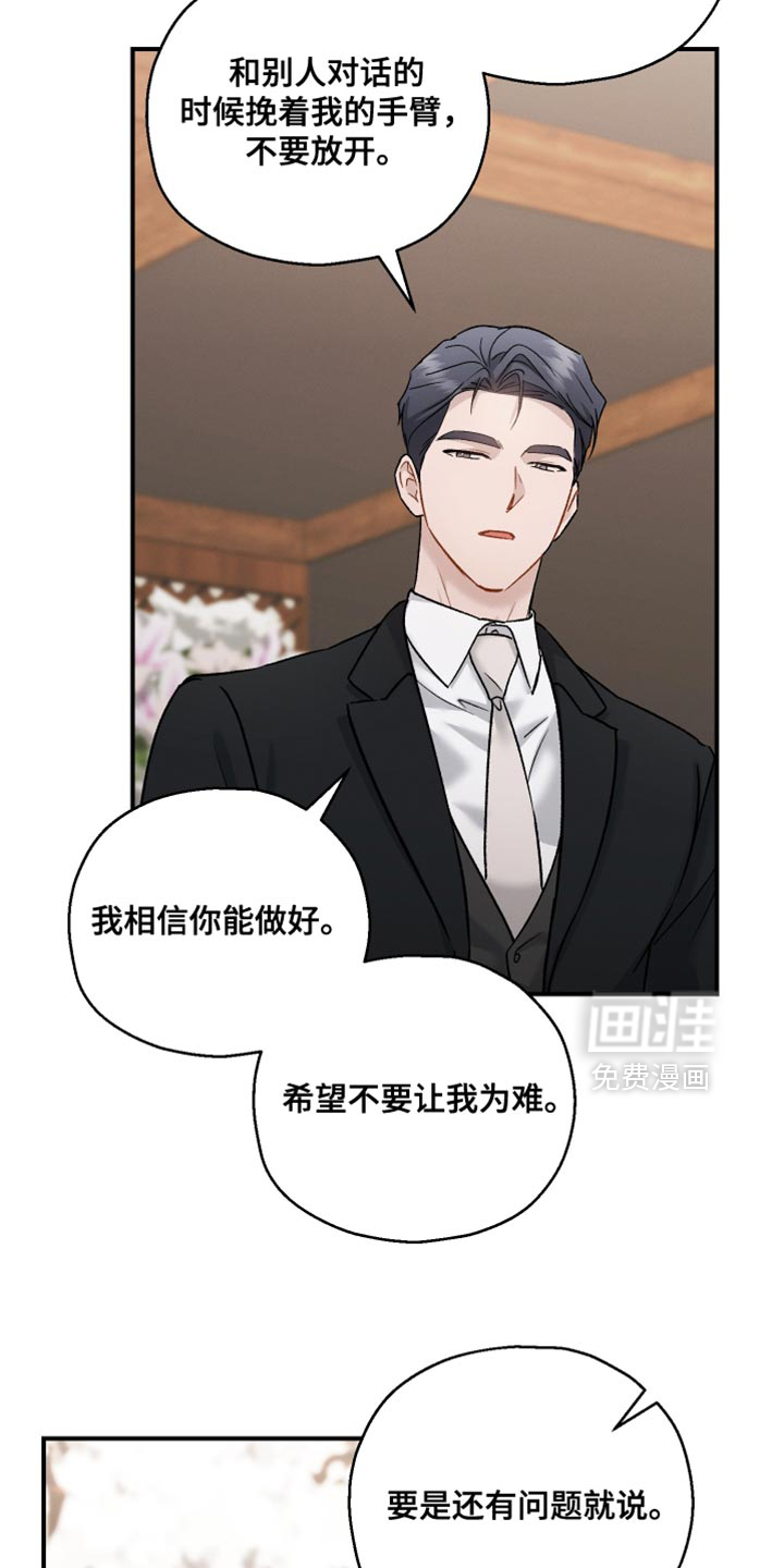 第146话9