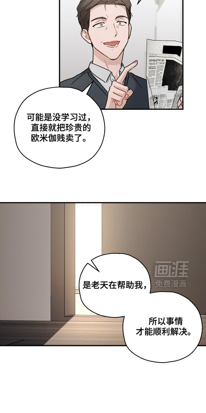 第144话28