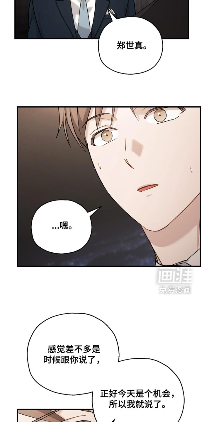 第139话8