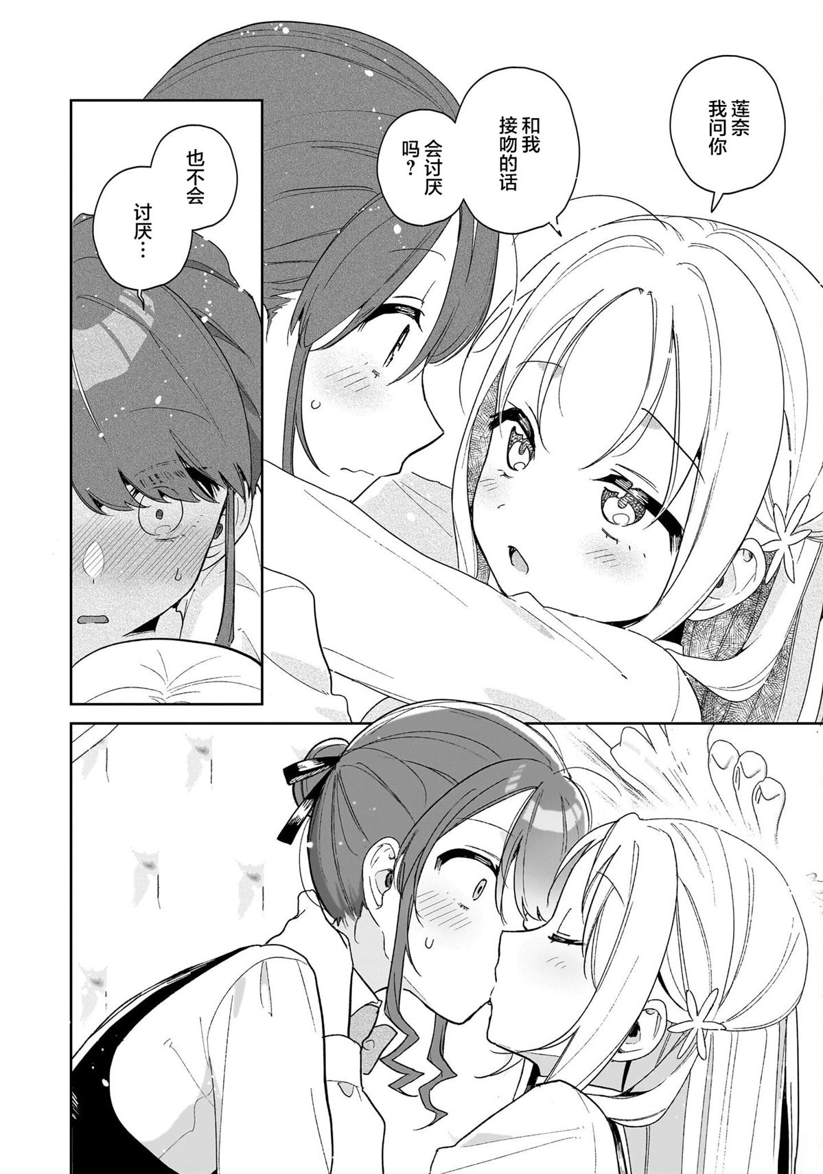 『精灵眷顾的孩子』只要存在就可以了19