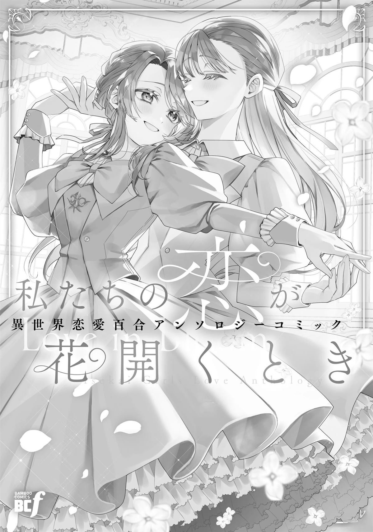 『精灵眷顾的孩子』只要存在就可以了1