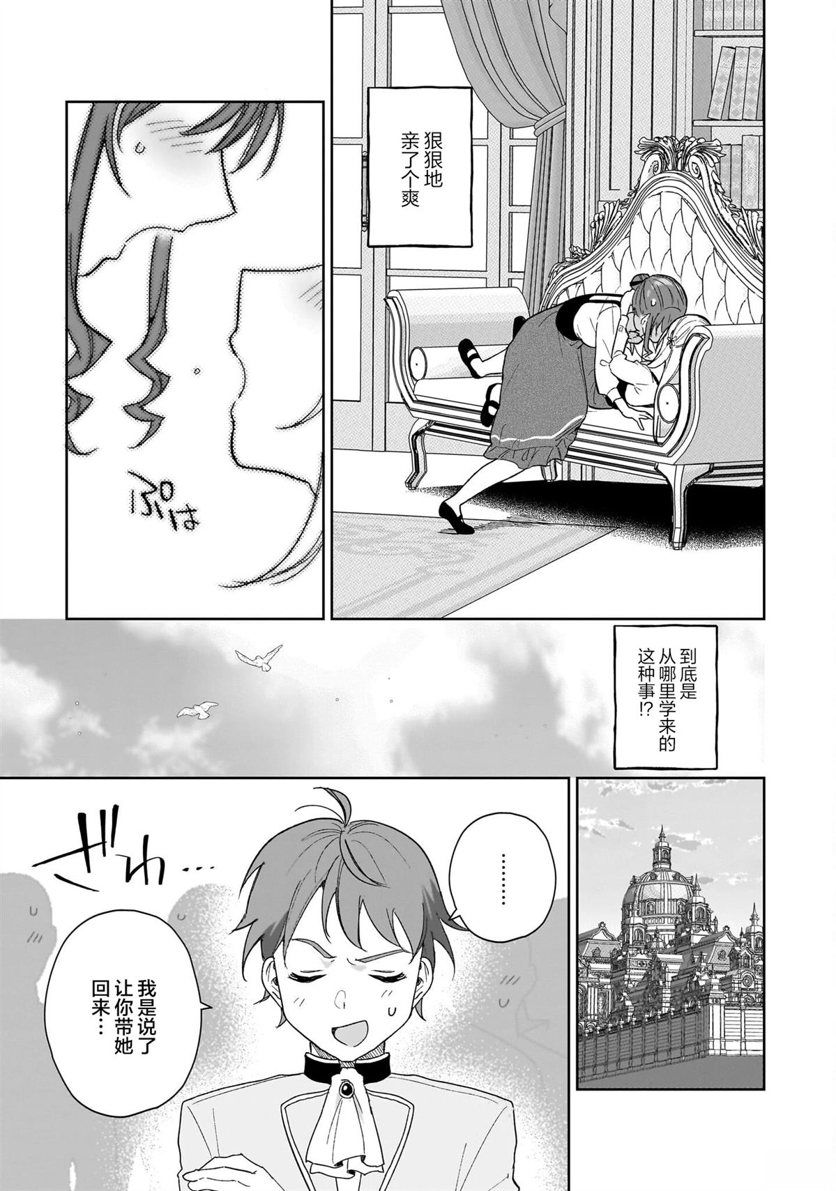 『精灵眷顾的孩子』只要存在就可以了20