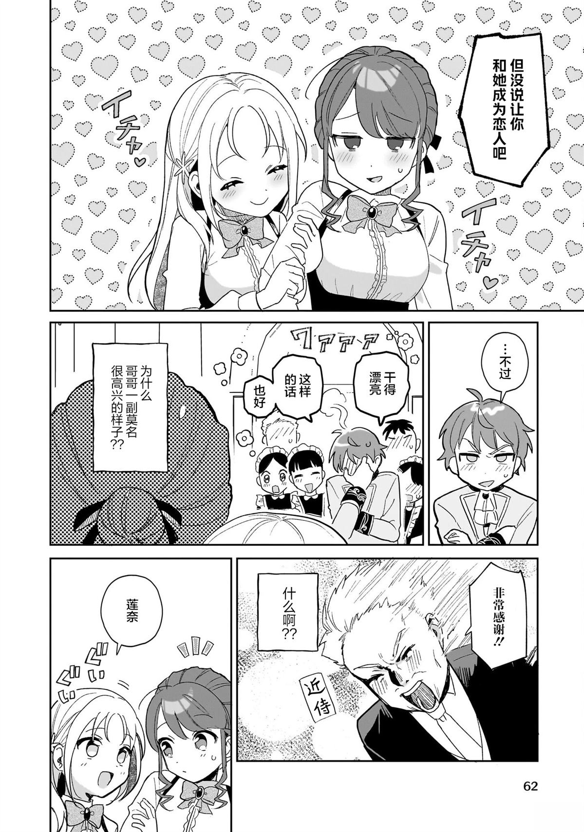 『精灵眷顾的孩子』只要存在就可以了21