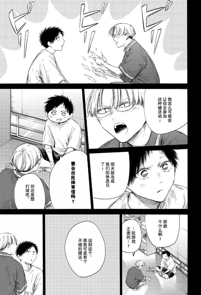第223话 第13页