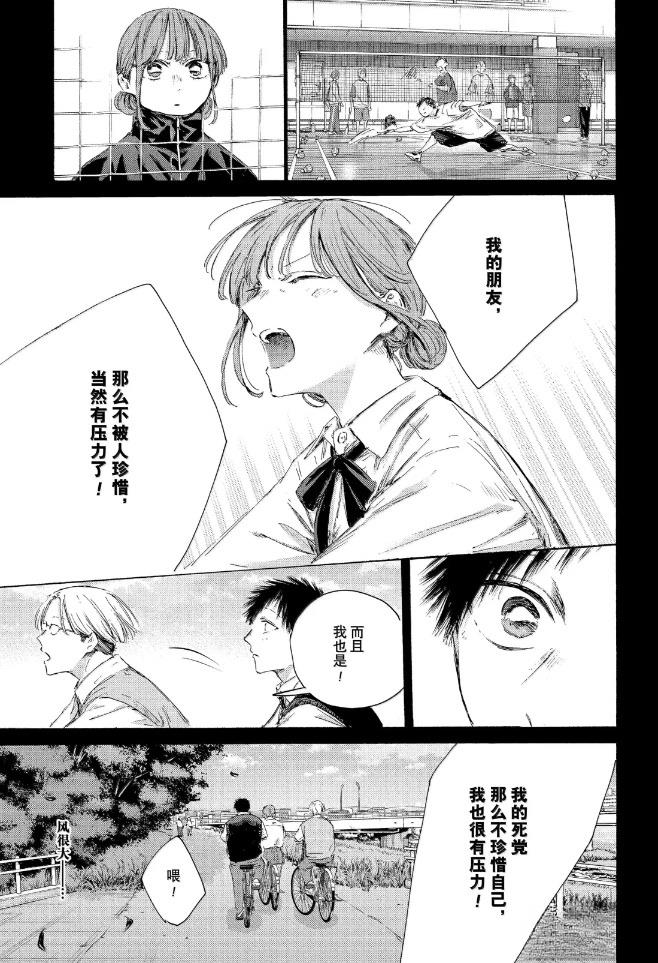 第223话 第17页