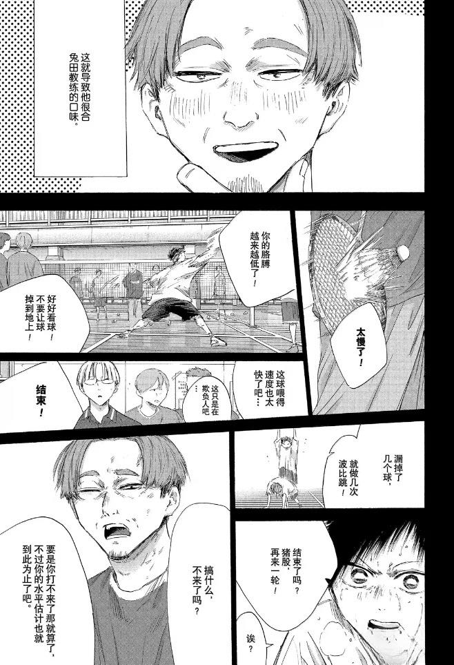 第223话 第9页