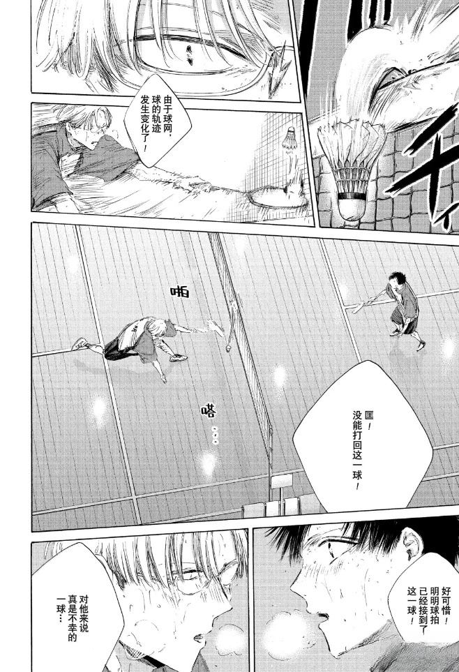第223话 第4页