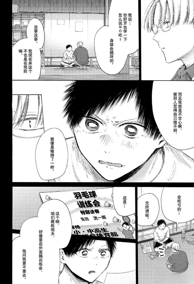 第223话 第12页