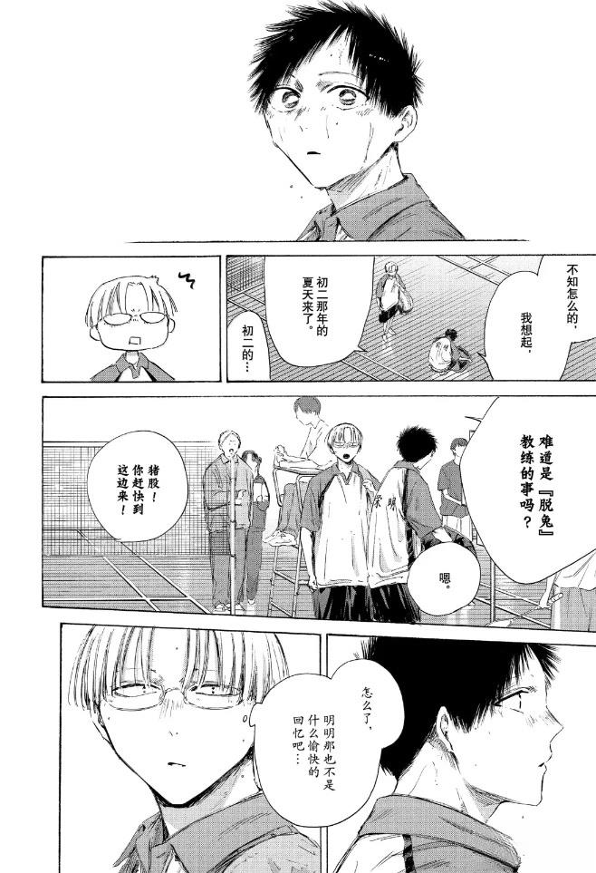 第223话 第6页