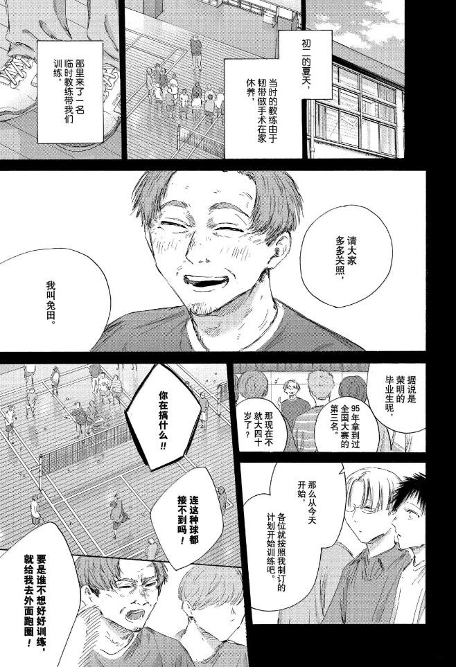 第223话 第7页