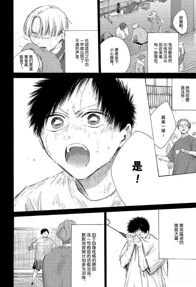 第223话 第8页