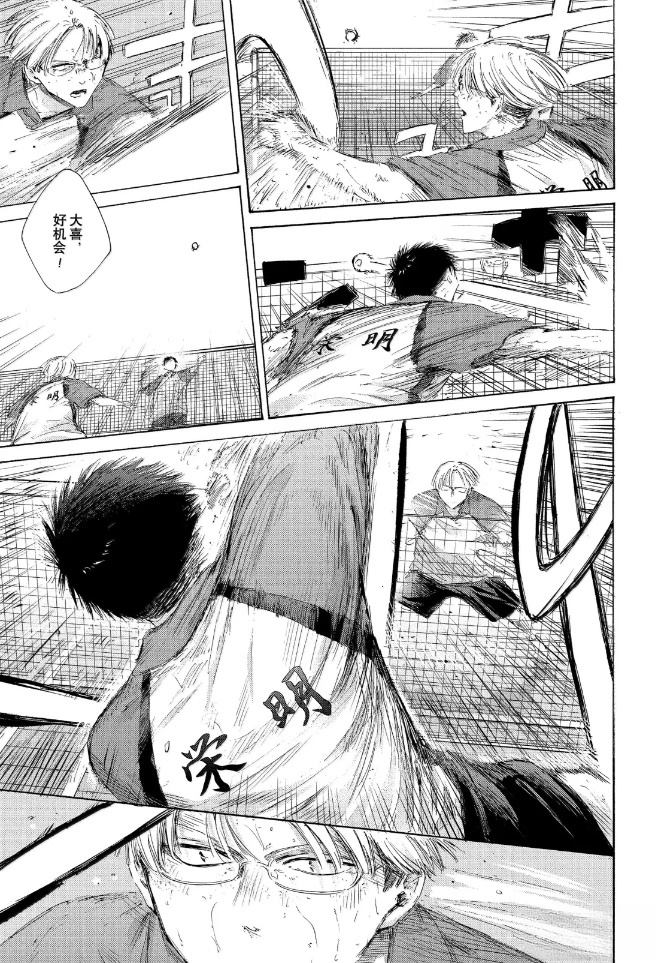 第223话 第3页