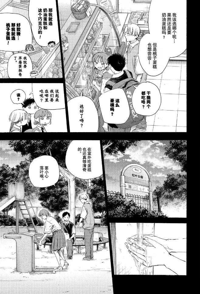 第224话 第3页