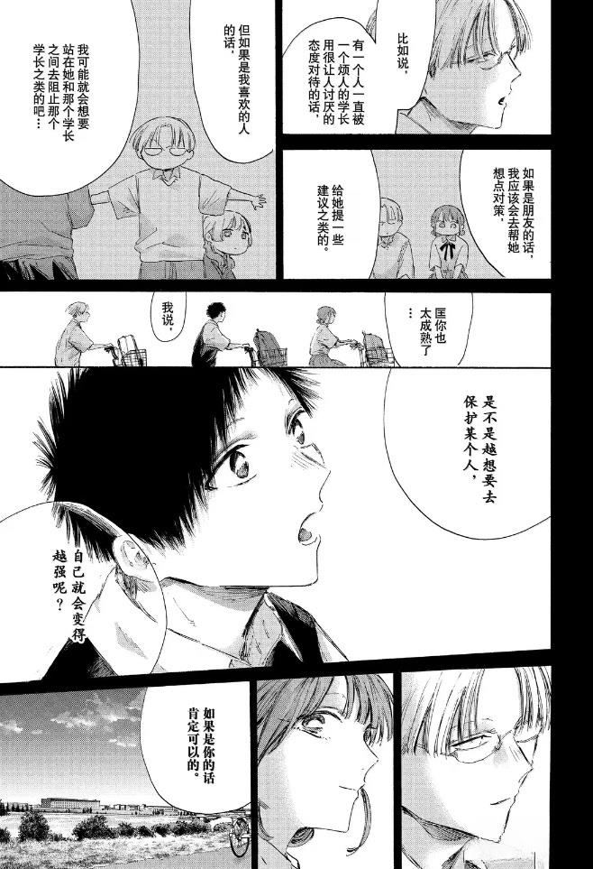 第224话 第7页