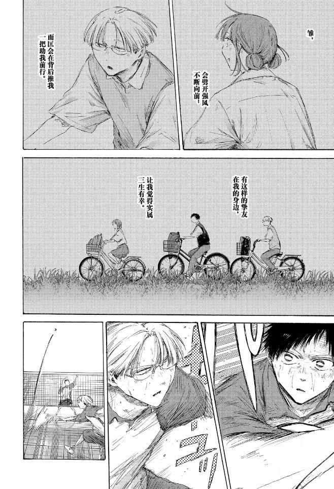 第224话 第18页