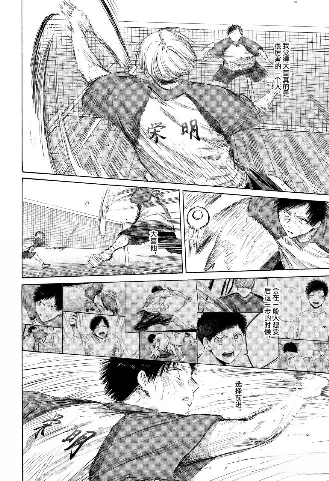 第224话 第14页