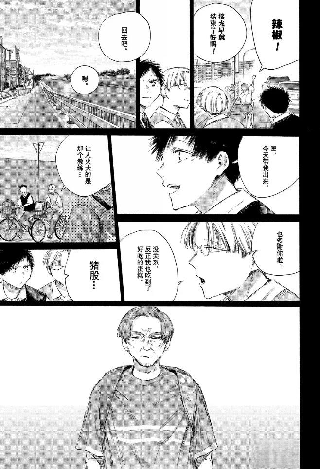 第224话 第9页