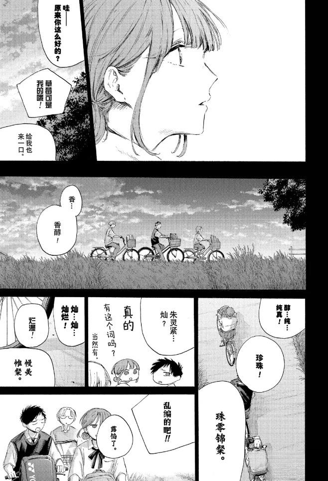 第224话 第5页