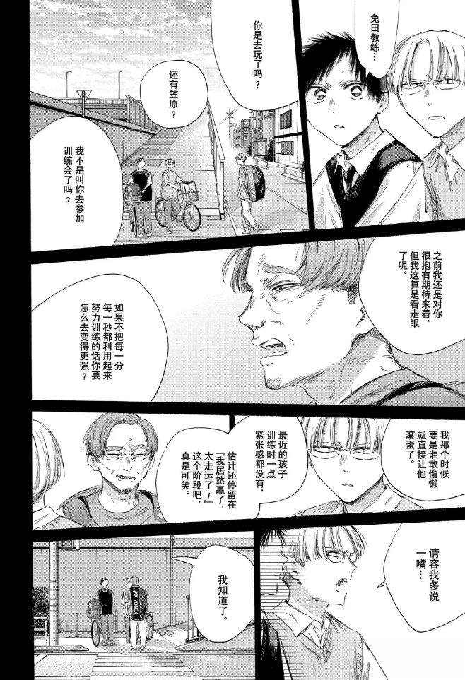 第224话 第10页