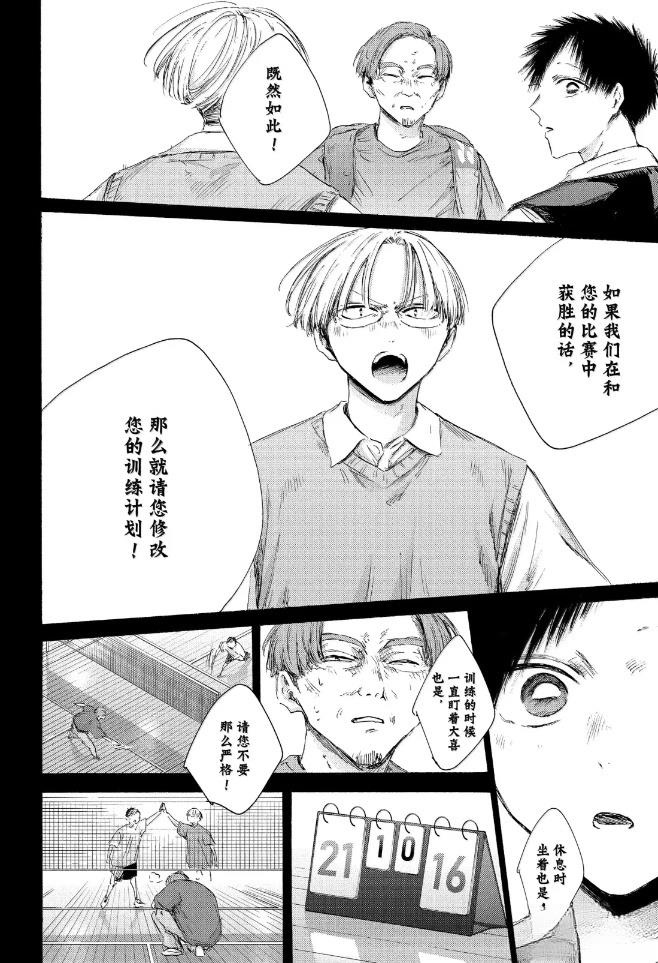 第224话 第12页