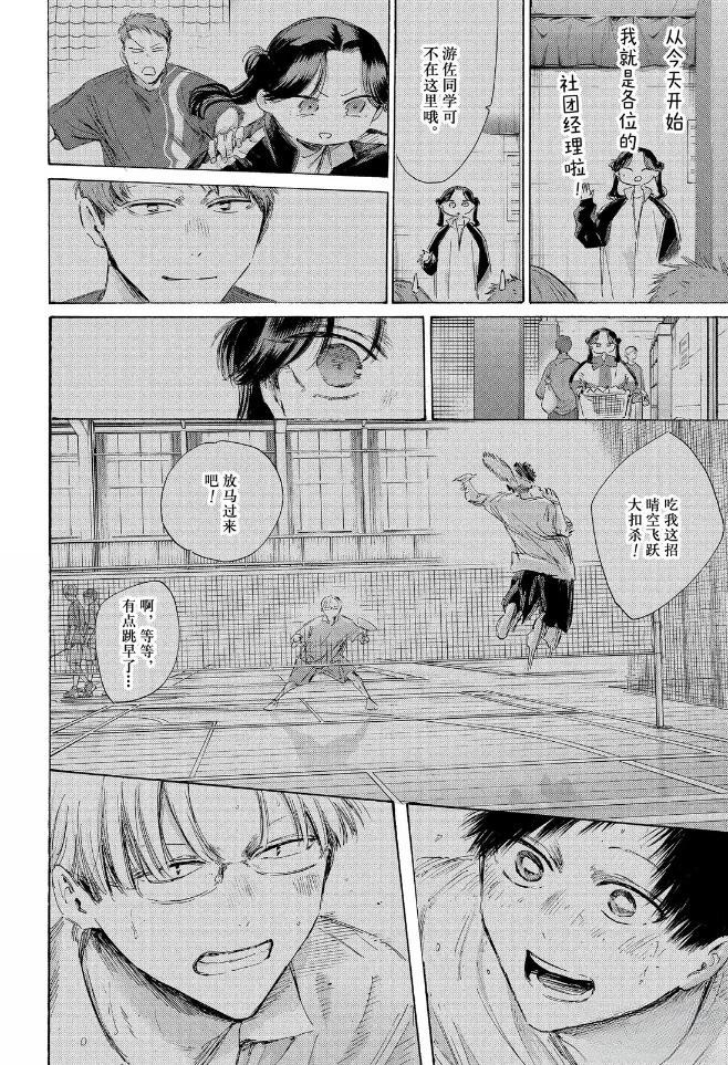 第225话 第6页
