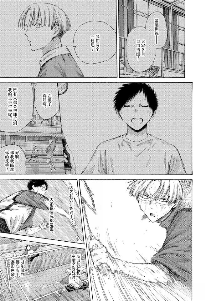 第225话 第13页