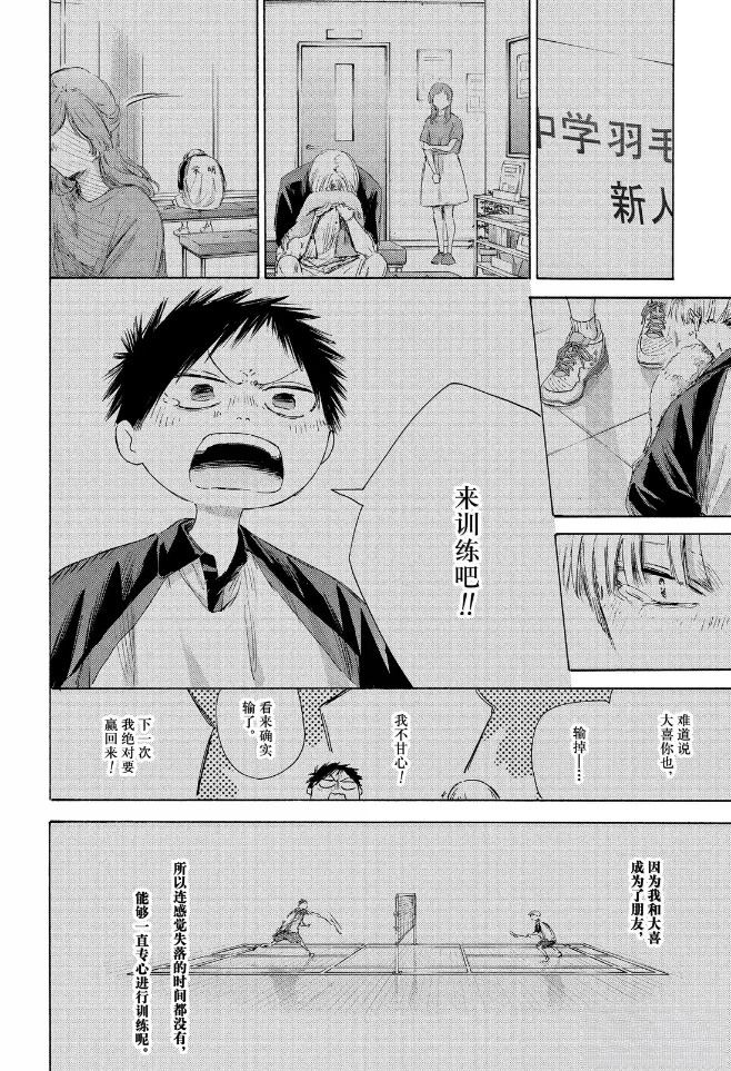 第225话 第14页