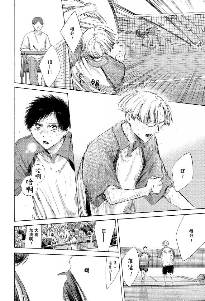 第225话 第2页
